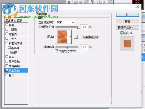 Ps烫金文字的制作方法