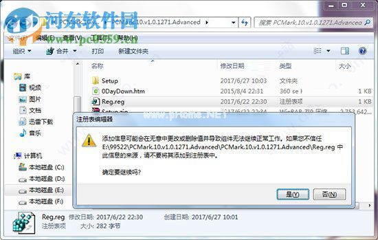 PCMark10怎么安装？PCMark10安装教程