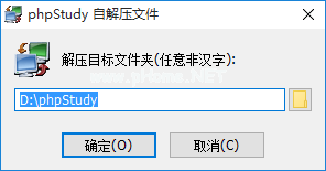 win10怎么搭建php环境？windows10一键搭建php环境的方法