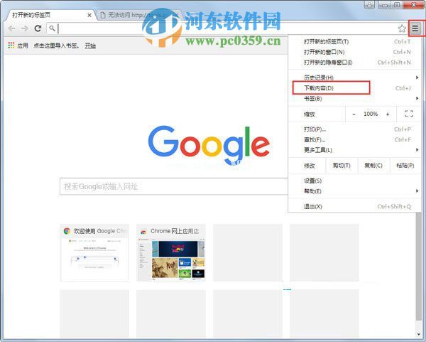 crdownload怎么打开？crdownload是什么文件？