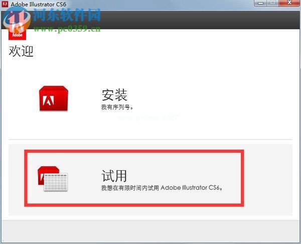 illustrator  cs6破解安装教程