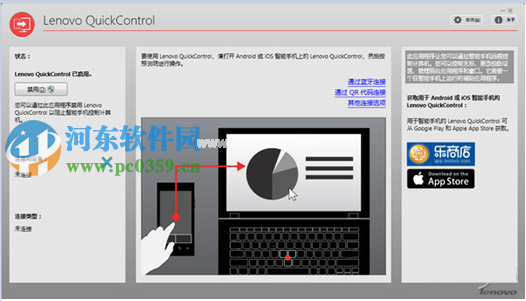 lenovo  quickcontrol是什么？lenovo  quickcontrol使用方法