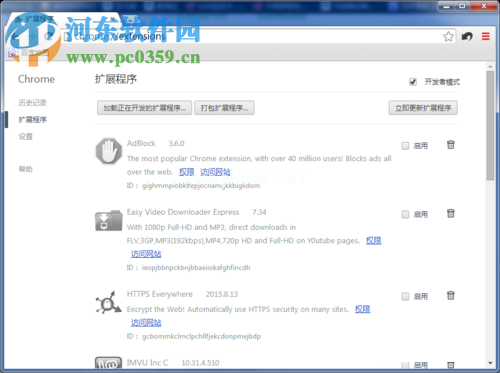 chrome禁用扩展程序教程