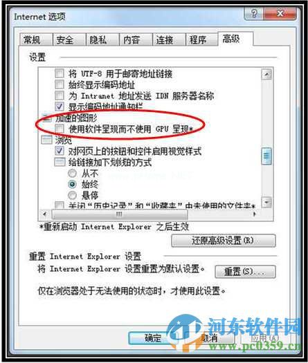 ie9出现停止工作怎么办？解决IE9出现“停止工作”或“停止响应”的方法