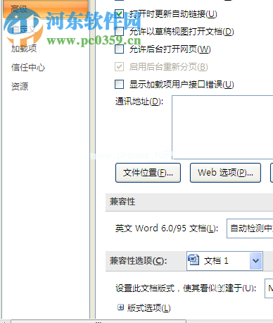 Word打空格不显示下划线的解决方法