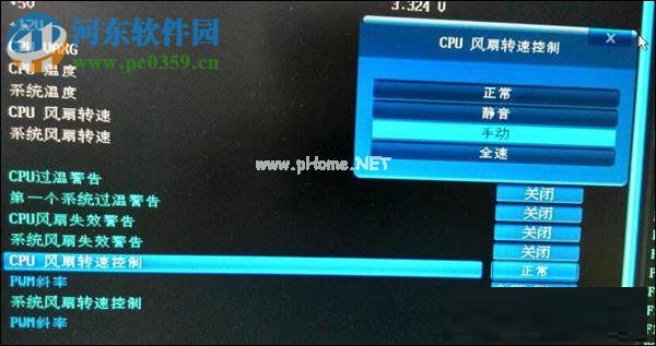 CPU风扇转速调节方法？ 主板风扇PWM调速设置过程