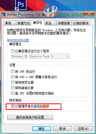 win10运行PhotoShop  CS6出现Configuration  error错误怎么办？