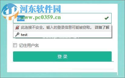 火狐浏览器提示“此连接不安全，信息可能被窃取”解决方法