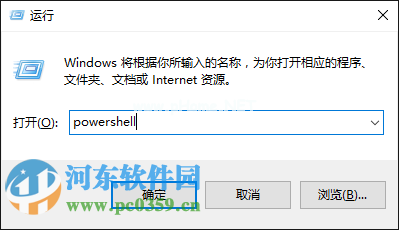 windows系统通过Powershell查询笔记本BIOS版本的方法