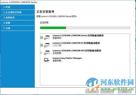 联想LJ3803DN打印机怎么安装USB驱动？