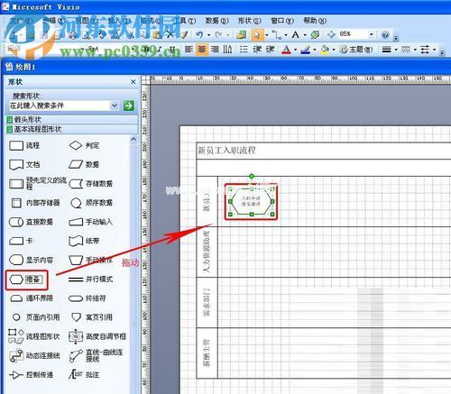 visio绘制流程图的教程