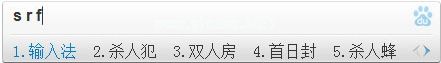 百度输入法三种输入模式详细介绍