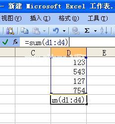 excel求和操作的方法