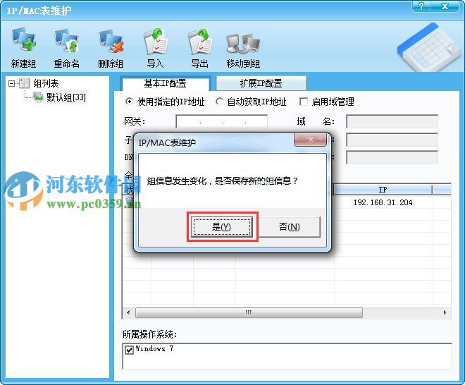 acer软件保护卡怎么更换IP?acer软件保护卡切换IP的方法