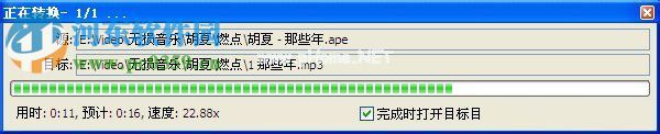 ape格式转换mp3的方法