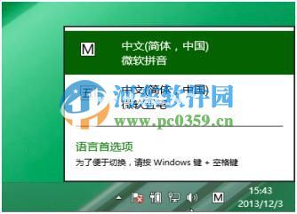 win8怎么设置五笔输入法？win8添加设置五笔输入法的方法