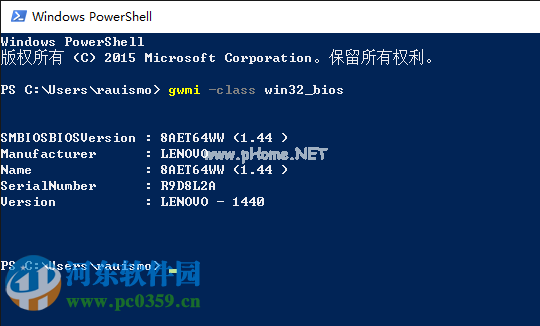 windows系统通过Powershell查询笔记本BIOS版本的方法