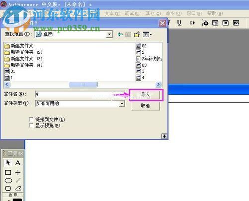 Authorware加图片的方法