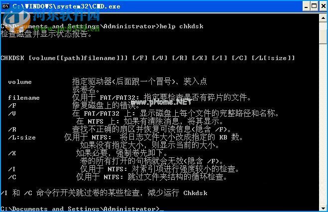Win  XP系统chkdsk工具修复磁盘的操作方法