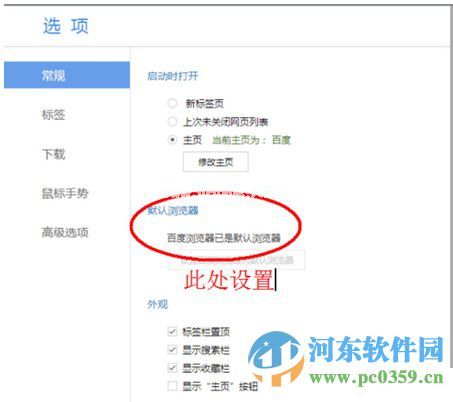 qq邮箱无法打开怎么办？解决qq邮箱无法打开的方法教程