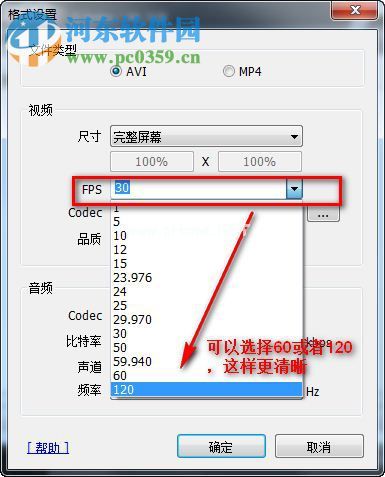 bandicam录制超清视频方法