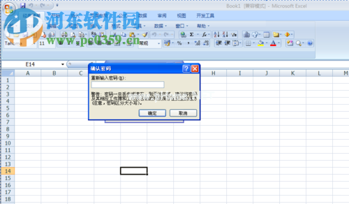 excel工作薄保护密码的设置方法