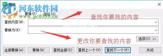 excel表格替换内容的方法