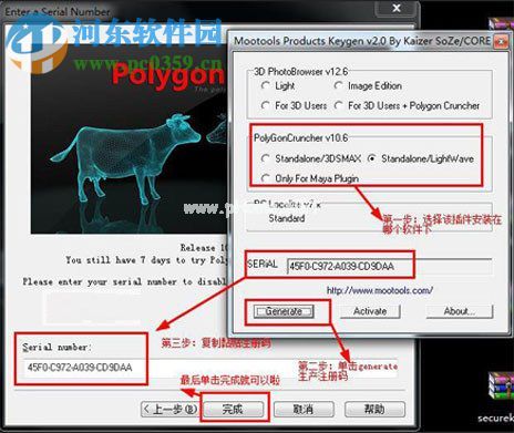 polygon  cruncher安装方法教程