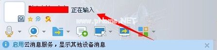 qq正在输入怎么取消？取消qq正在输入状态的方法