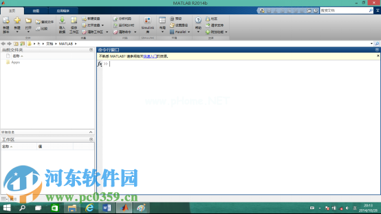 matlab2014b怎么安装？matlab2014b安装教程