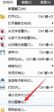 倾斜的PDF文档校正方法