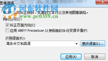 倾斜的PDF文档校正方法