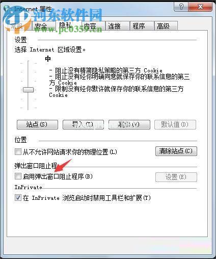 oa系统打不开的解决方法