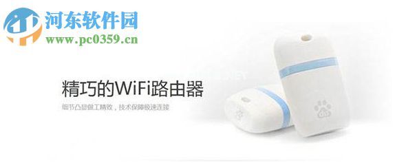 小度wifi的使用方法