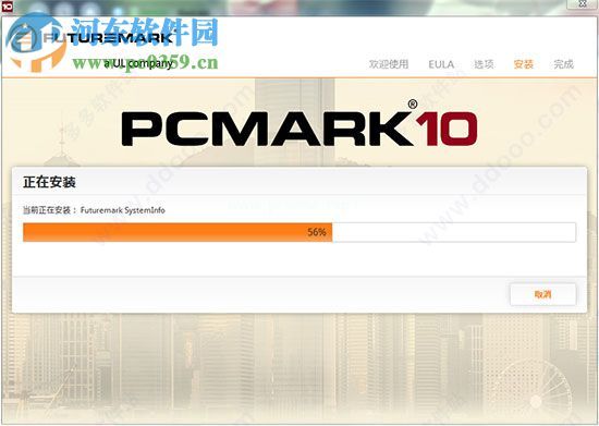 PCMark10怎么安装？PCMark10安装教程