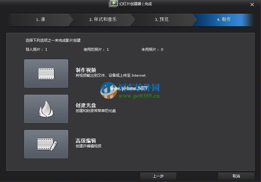 CyberLink  PowerDirector12怎么用？