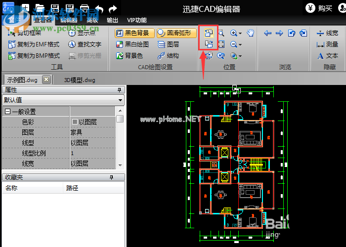 使用迅捷cad编辑器旋转图纸角度的教程