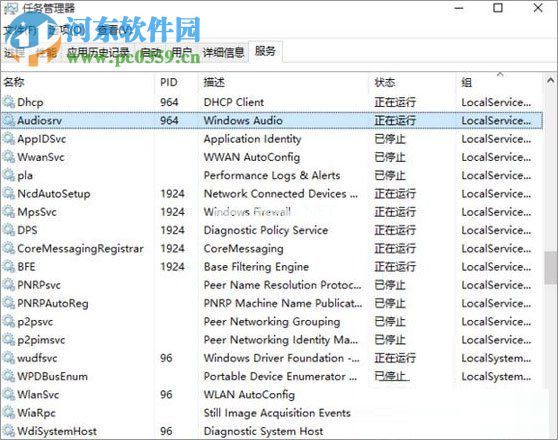 解决sound  blaster  cinema在win10提示找不到音频的方法