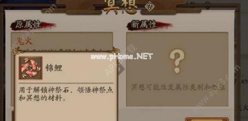 阴阳师锦鲤获取攻略 阴阳师锦鲤怎么获得？[图]图片1