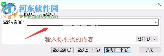 excel表格替换内容的方法