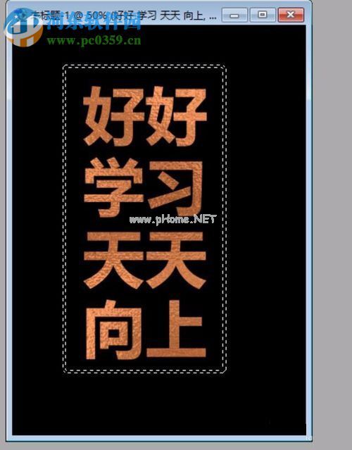 Ps烫金文字的制作方法