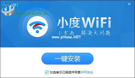 小度wifi的使用方法