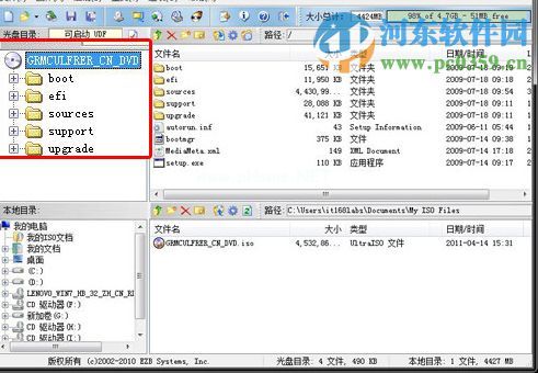 ultraiso怎么制作u盘启动盘？ultraiso将制作U盘安装系统的方法