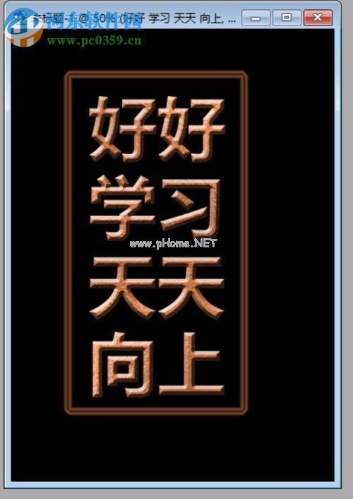 Ps烫金文字的制作方法