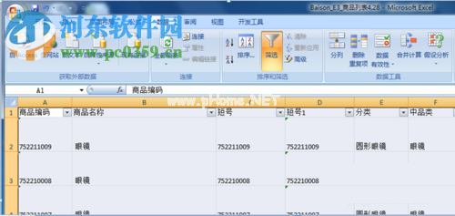 EXCEL下使用透视表的方法