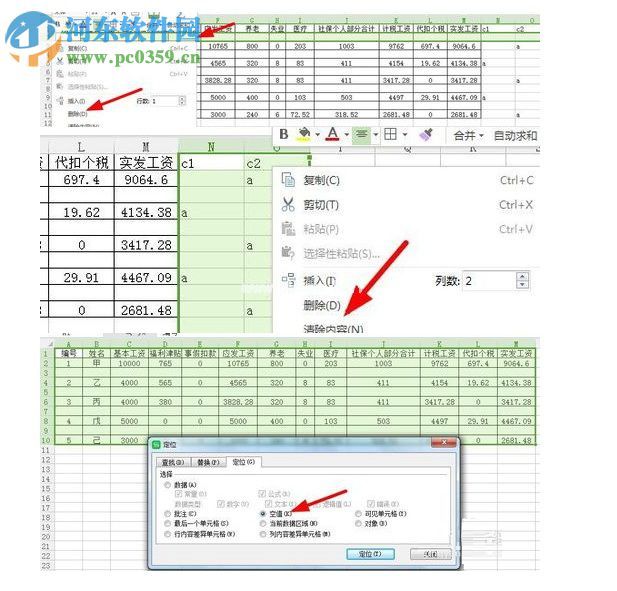 Excel工资表制作成工资条的方法