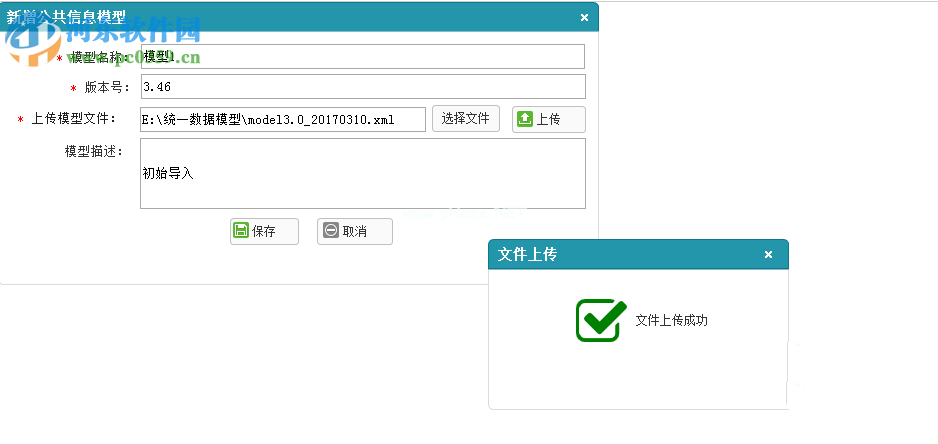 Axure  RP设置页面弹出框居中的教程