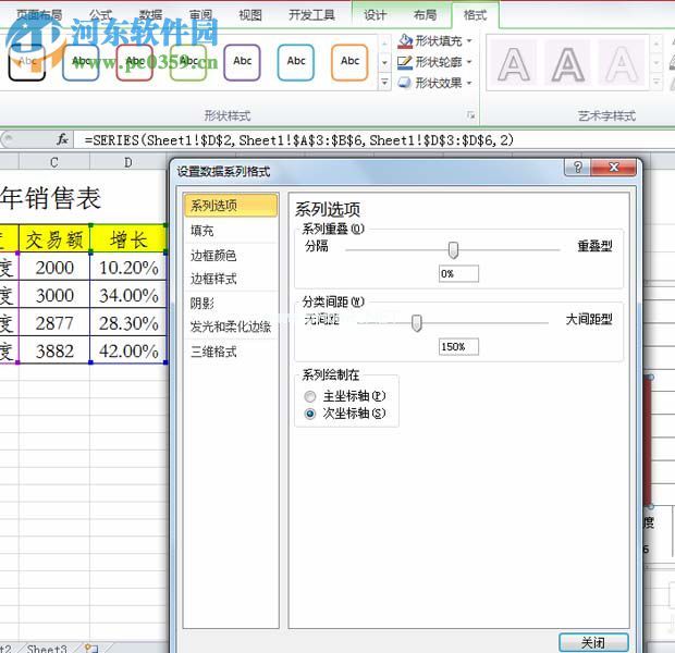 excel组合图表制作的教程