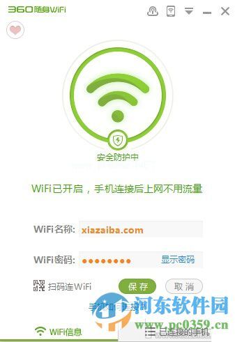 360随身wifi无线网卡模式与wifi模式换切换方法