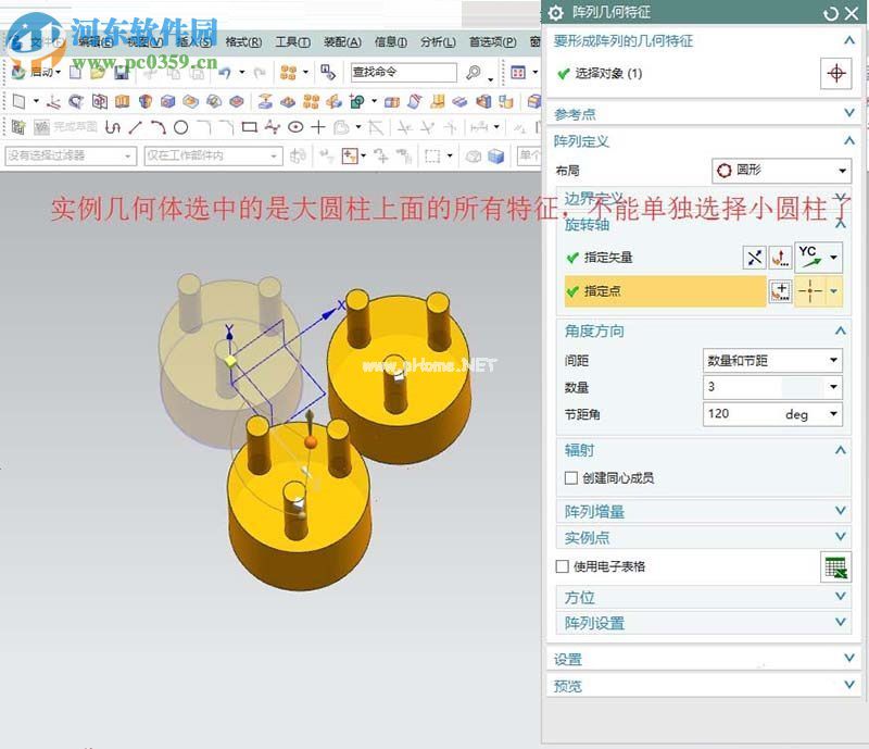 ug使用阵列的教程